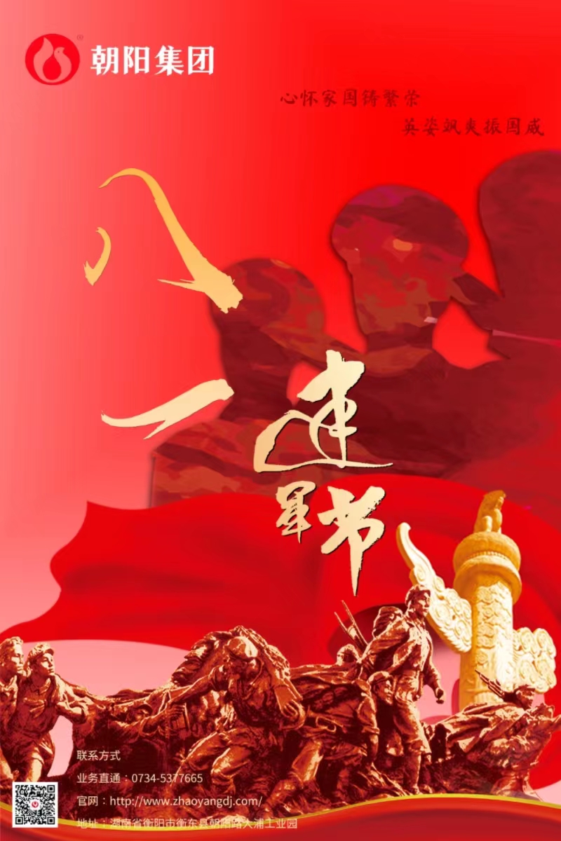 八一建軍節(jié) | 歲月靜好，只因他們負(fù)重前行！