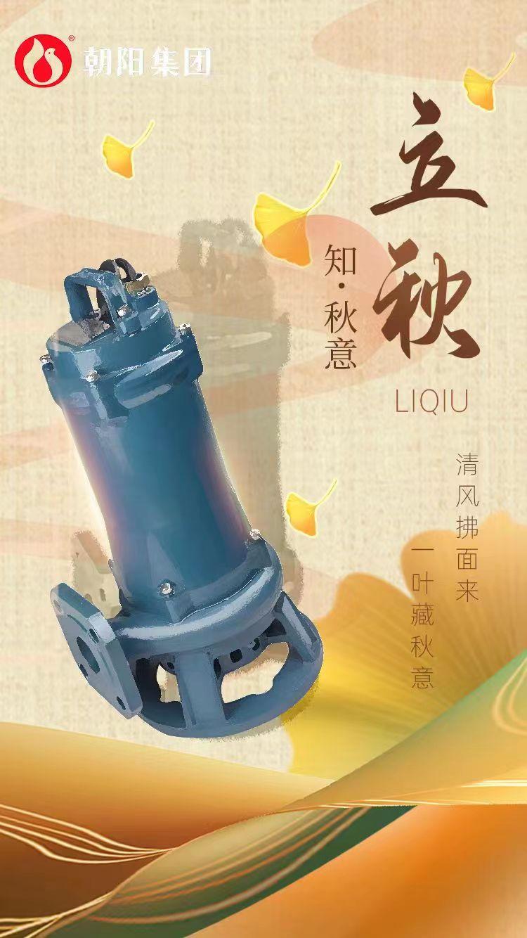 立秋丨煩暑郁未退，涼飆潛已起